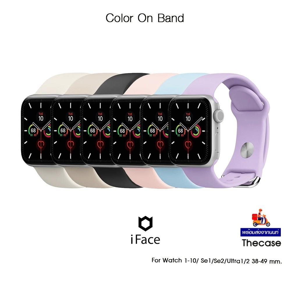 IFACE Color On Band สายนาฬิกาเกรดพรีเมี่ยมจากเกาหลี สายสำหรับ Watch 1-10/ Se1/Se2/Ultra1/2 ขนาด 38-49 mm.