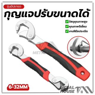 ประแจไขน็อตเอนกประสง ประแจ เบอร์6-32mmใช้ขันคลายน็อต สกรู ประแจปากตาย ลูกบล็อค ประแจเลื่อน ประแจแหวน