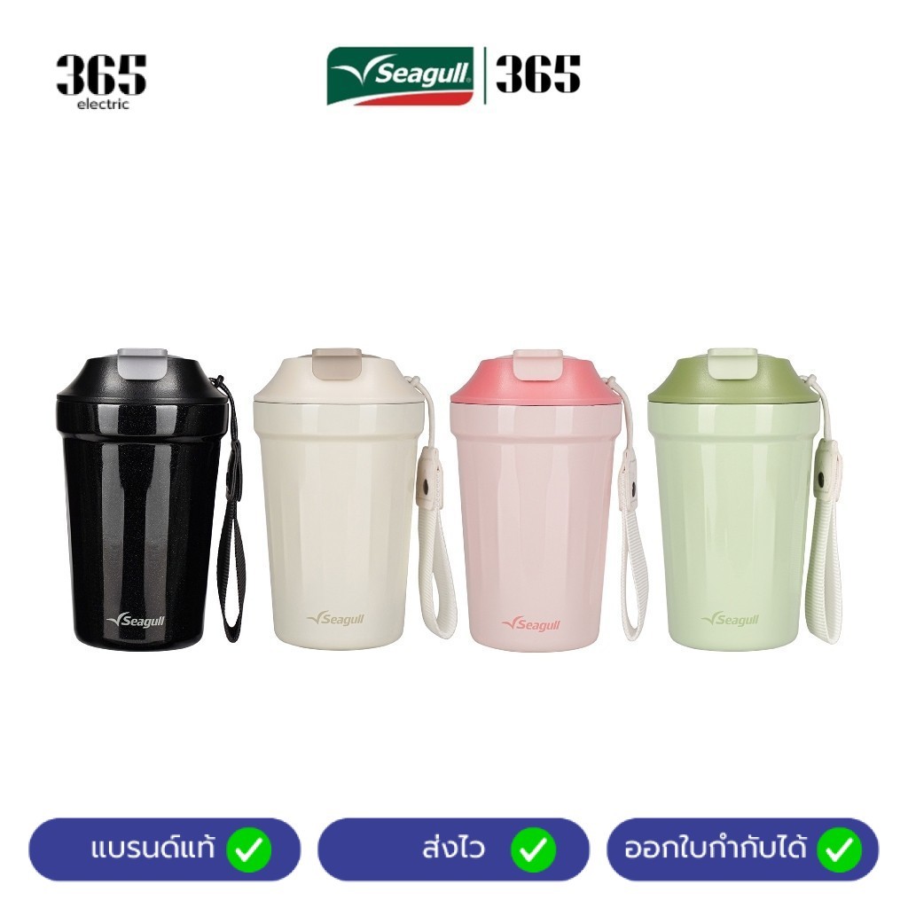 Seagull  แก้วน้ำสุญญากาศเคลือบเซรามิก คอมฟี่ 0.38 ลิตร Seagull Comfy Ceramic Coated Vacuum Mug 0.38 L มีให้เลือก 4 สี