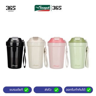 Seagull  แก้วน้ำสุญญากาศเคลือบเซรามิก คอมฟี่ 0.38 ลิตร Seagu…