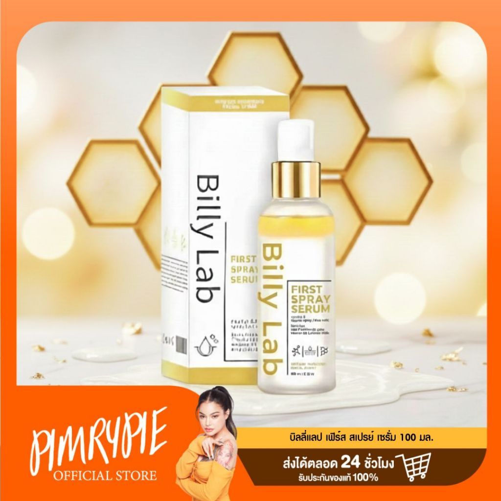 BILLY LAB FIRST SPRAY SERUM 100 ML. บิลลี่แลป เฟิร์ส สเปรย์ เซรั่ม