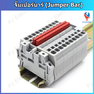1 ชิ้น จั๊มเปอร์บาร์ (Jumper Bar) FBS series สำหรับใช้กับเทอร์มินอลบล็อกแบบติดกับรางปีกนก รุ่น PT-1.5/PT-2.5/PT-4/PT-6