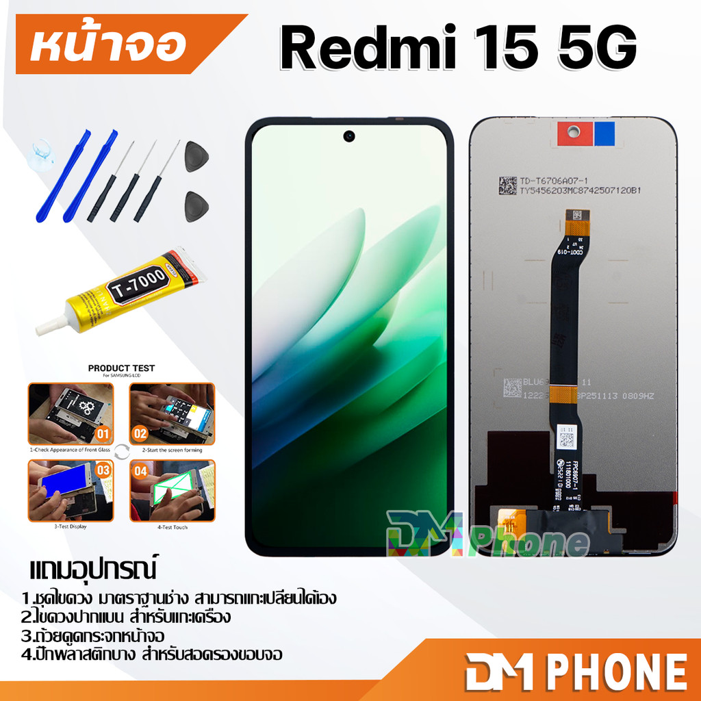 ชุดหน้าจอ สำหรับ xiaomi Redmi 15 5G หน้าจอ จอชุด จอ+ทัช จอพร้อมทัชสกรีน Lcd for xiaomi Redmi15(5G)