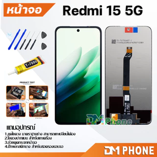 ชุดหน้าจอ สำหรับ xiaomi Redmi 15 5G หน้าจอ จอชุด จอ+ทัช จอพร้อมทัชสกรีน Lcd for xiaomi Redmi15(5G)