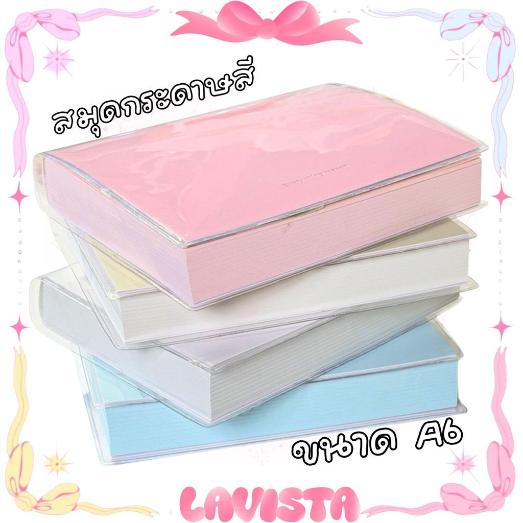 [ส่งจากไทย] สมุดกระดาษสี ขนาดA6 มีเส้นตรงกลางกระดาษสำหรับเขียนJournal