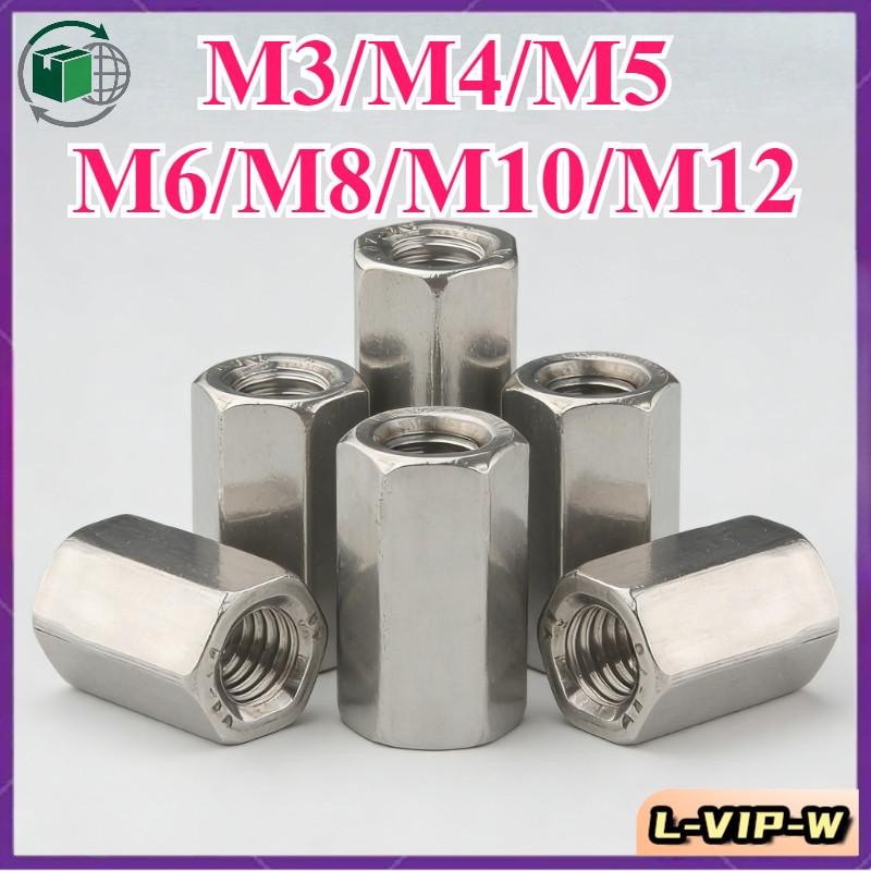 304 เกลียวมิล หยาบ ข้อต่อสตัด หัวน็อต ตัวเมีย/M3/M4/M5/M6/M8/M10/M12 (L-VIP-W-6)