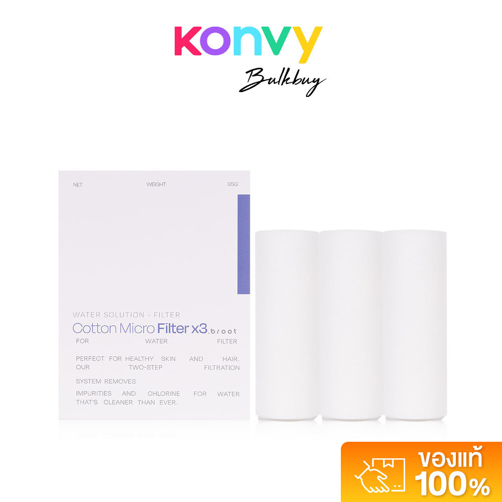 Broot Filter For Water Solution Filter 90g ไส้กรอง 3 ชิ้น สำหรับ Water Solution Filter.