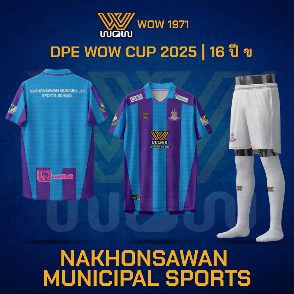 WOW 1971 ชุดเชียร์โรงเรียนกีฬาเทศบาลนครสวรรค์ | DPE WOW Cup 2025 รุ่น 16 ปี ข