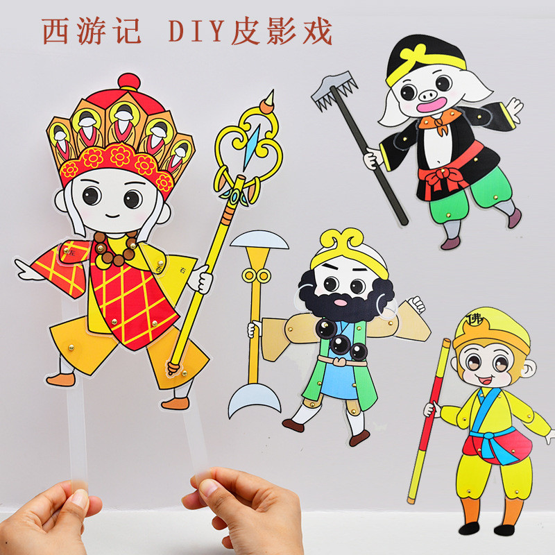 儿童皮影戏材料包手工diy幼儿园道具配件透明磨砂仿皮材料西游记children's shadow play material bag handmade diy toddle WlNtAL0T4K022