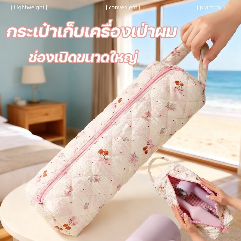 【กระเป๋าเก็บเครื่องเป่าผม】 กระเป๋าใส่ไดร์เป่าผม กระเป๋าเก็บไดร์เป่าผม กันกระแทก กันน้ำ มีช่องแบ่ง ใส่ที่หนีบผม