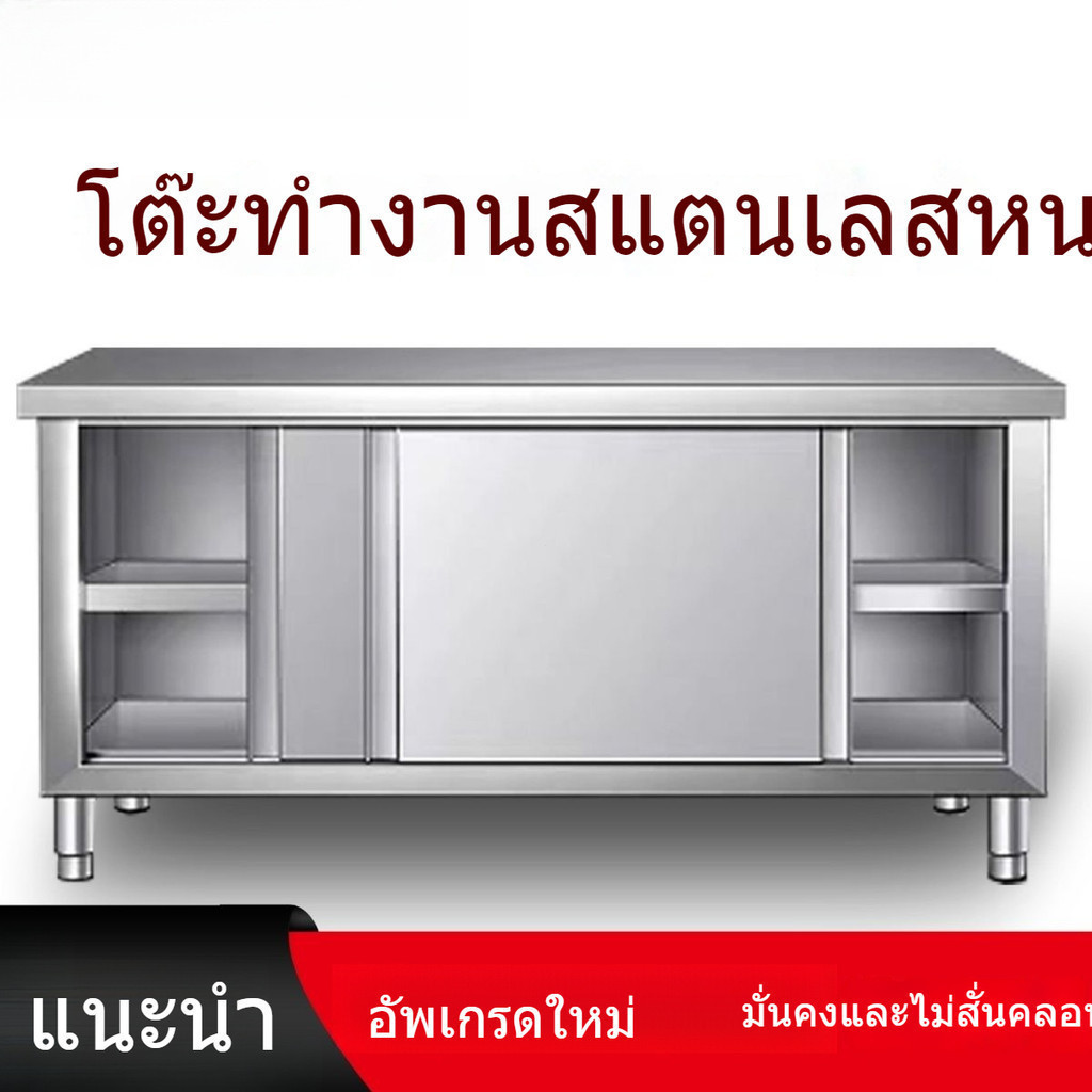 โต๊ะทำงานสแตนเลสหนา304  ตู้ครัว  โต๊ะร้านอาหารเชิงพาณิชย์ โต๊ะสแตนเลส เคาเตอร์สแตนเลส 90UE