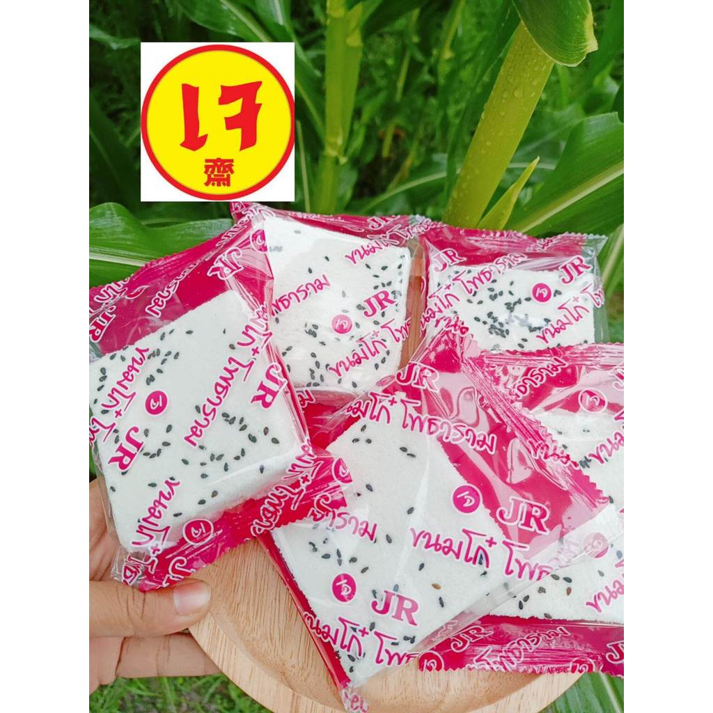 MK ขนมโก๋โบราณมีงา1แพ็คมี5ชิ้น เจสามารถทานได้ค่ะ