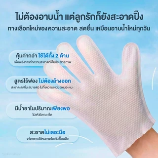 [1ห่อ10ชิ้น] MOMOVIDA Pet Wash Free Spa Gloves ถุงมืออาบน้ำแห้งสัตว์เลี้ยง ทิชชู่เปียกสุนัขแมว เช็ดตัว ลดกลิ่น บำรุงขน