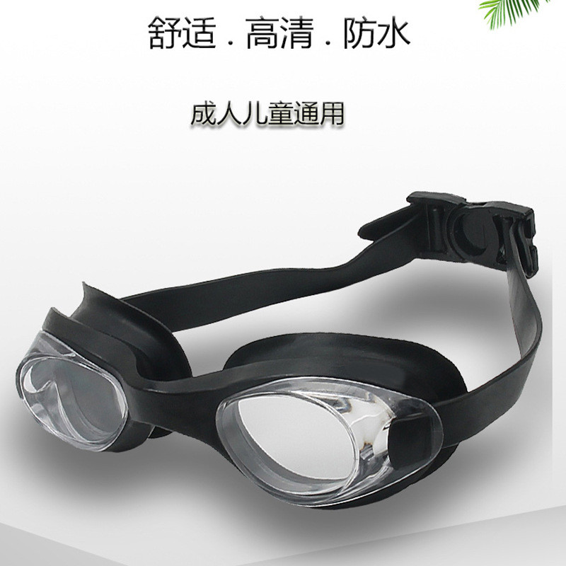 游泳镜防水游泳护目硅胶舒适高清男女通用游泳泳镜Swimming Goggles Waterproof Swimming Goggles Silicone Comfortable HDbzwdkg123