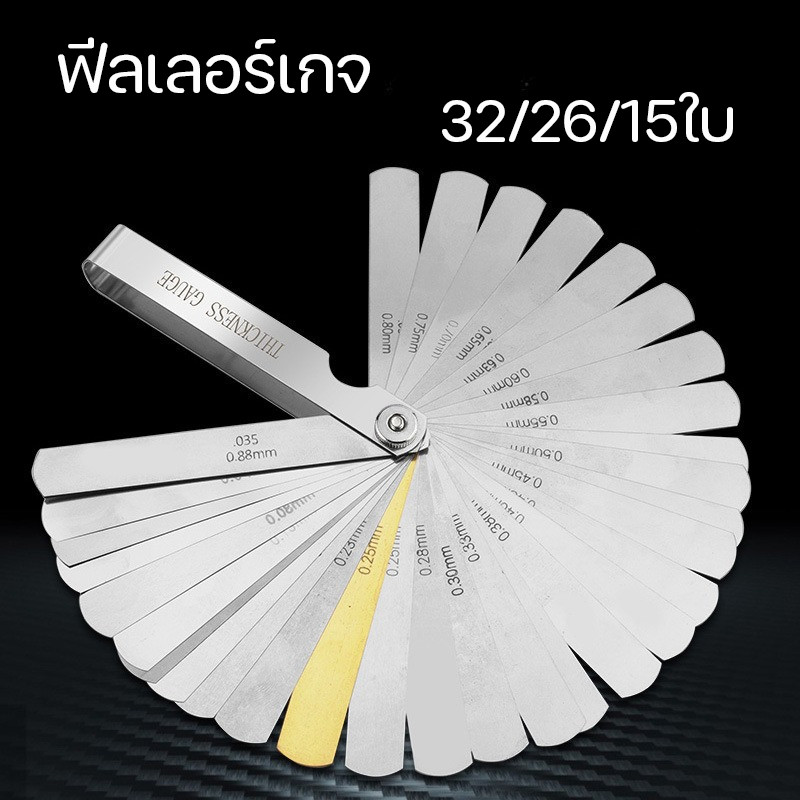 COD ฟีลเลอร์เกจ 32/26/15ใบ 0.01-1.0mm Feeler Gauge สำหรับตั้งวาล์วไอดี-ไอเสียมอเตอร์ไซค์-รถยนต์