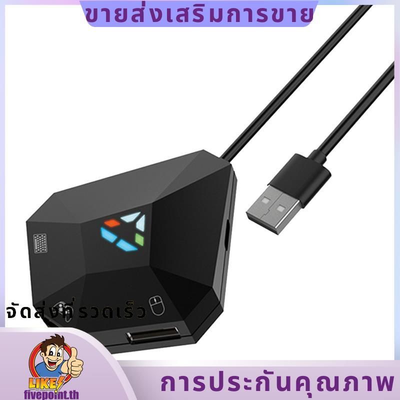 ตัวแปลงเมาส์คีย์บอร์ดสําหรับเล่นเกมสําหรับ One Xbox360 .fivepointth
