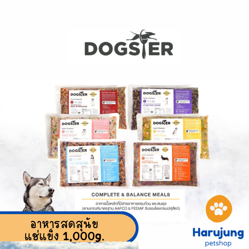 DOGSTER FRESH   อาหารมื้อหลัก ปรุงสดพร้อมทานแช่แข็งสำหรับสุนัข ขนาด 1000 g.