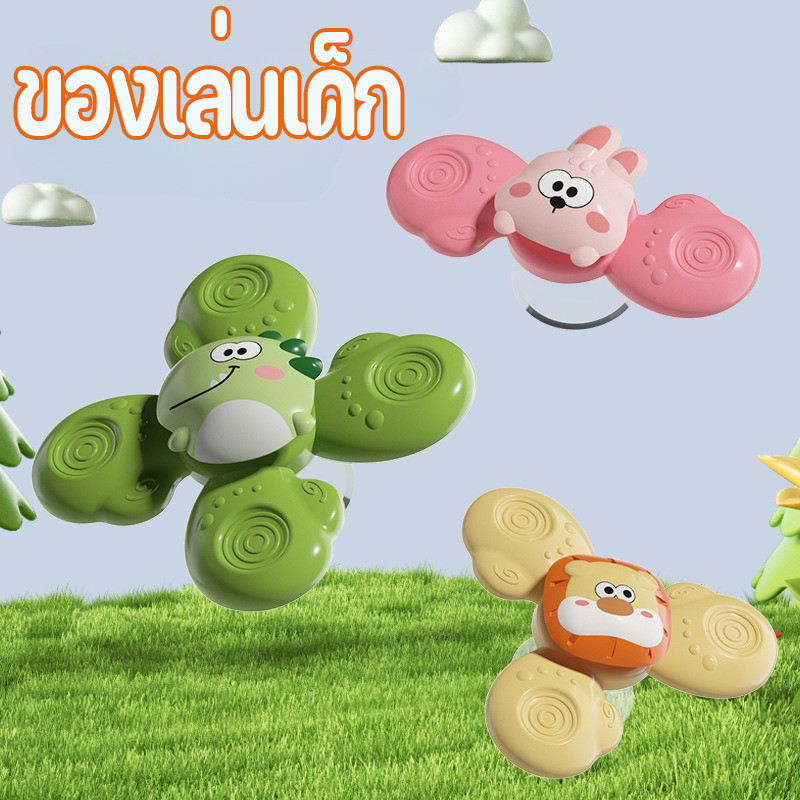 ของเล่นเด็ก สามารถหมุนได้ สปินเนอร์ติดโต๊ะ สําหรับเด็กวัยหัดเดิน ดึงดูดความสนใจ ปลอบประโลมลูกน้อยของคุณ การฝึกด้ามจับ