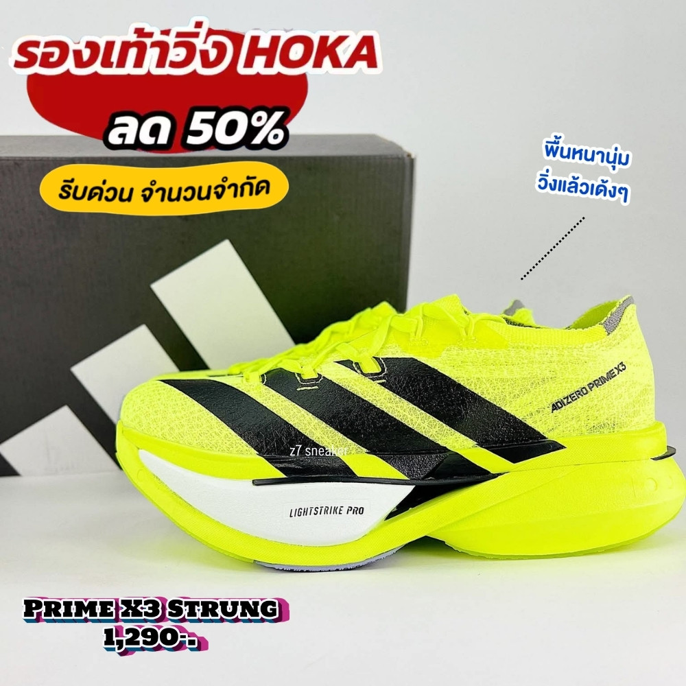 รองเท้าวิ่ง Adizero Prime X3 Strung | Lightstrike Pro นุ่มเด้ง ซัพพอร์ตสูง วิ่งถนน 83AD901