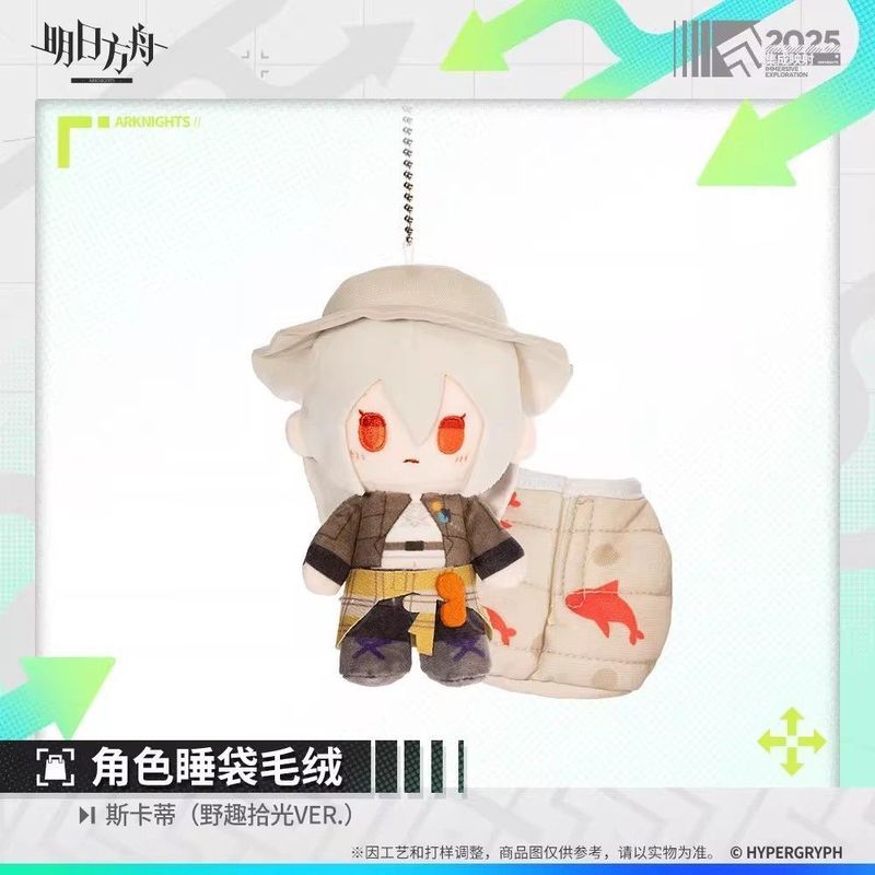 Arknights ถุงนอนตัวละคร Plush - Doctor/Amiya/Urbian/Dead Mang/Skati/Remian