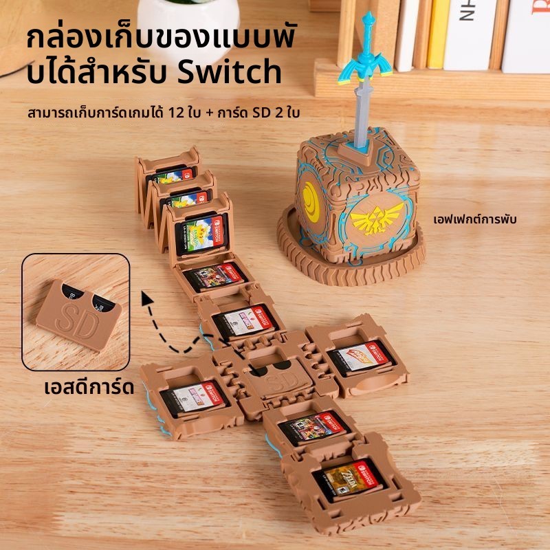 สวิตช์กล่องเก็บการ์ดเกมที่แข็งแกร่งทนทานพับออกแบบกล่องเก็บเทปคาสเซ็ตเกมสี่ชิ้น