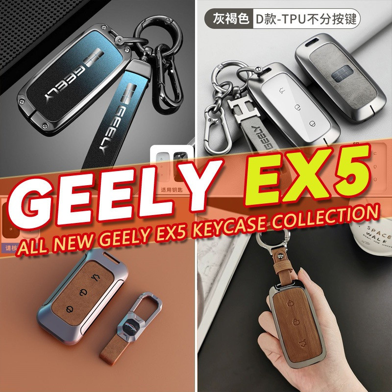 เหมาะสําหรับ Geely EX5 Pro, EX5 Max, Geely EX5 SUV, ev, Baoteng eMAX5 เคสกุญแจรถ, เคสป้องกันกุญแจแบบ