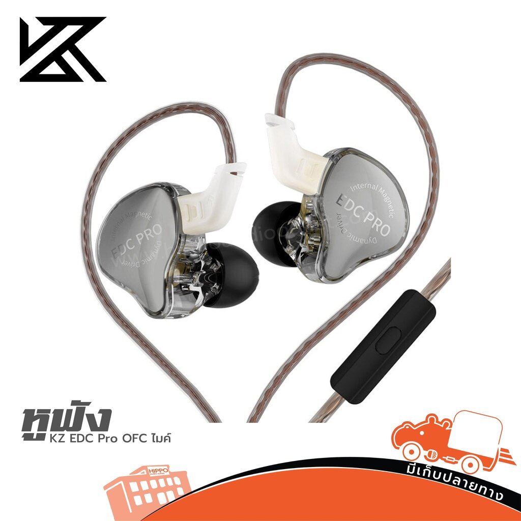 หูฟัง KZ EDC Pro OFC ไมค์ ฮิปโป ออดิโอ Hippo Audio