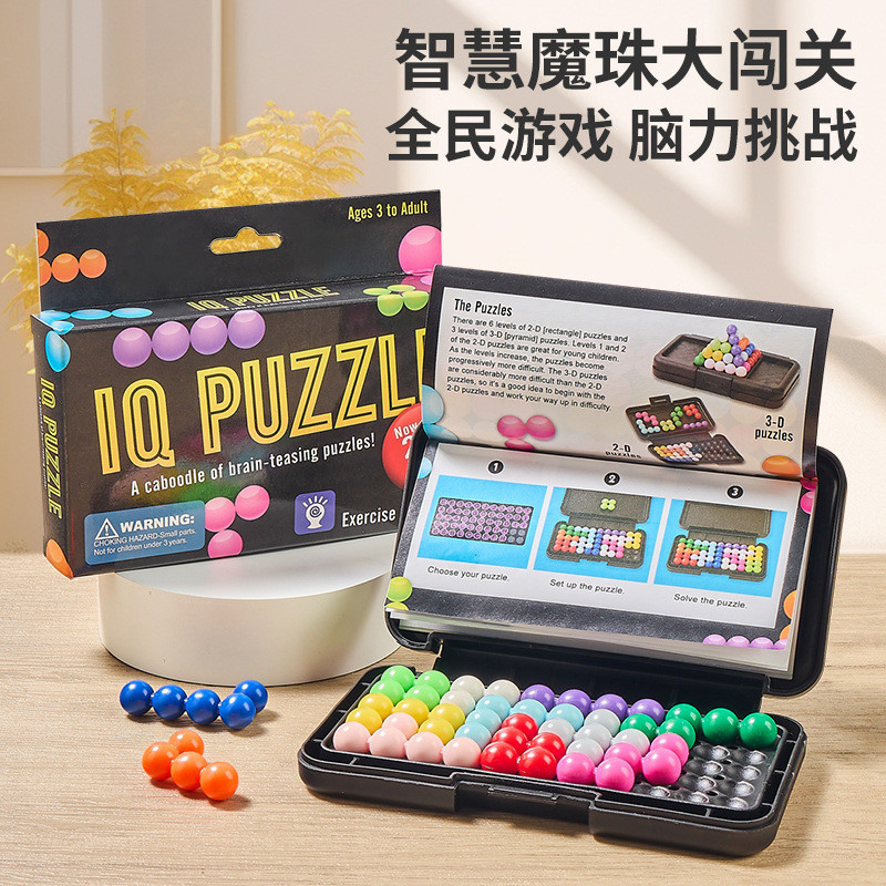 Wisdom Magic Bead Pyramid Board Game Platform Space Logical Thinking Ability Training ของเล่นเพื่อกา