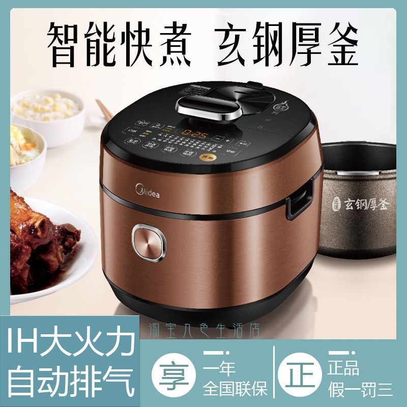 Midea/Midea HT5070P หม้อหุงข้าวไฟฟ้า IH Smart หม้อหุงข้าวไฟฟ้าแรงดันสูง