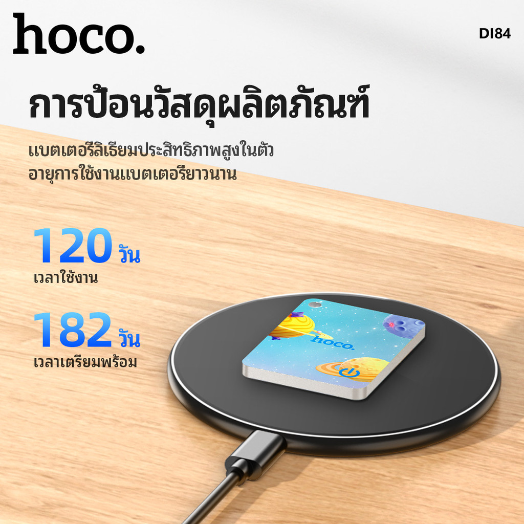 HOCO DI84 อุปกรณ์ติดตามรูปแบบการ์ด สำหรับ iOS Find My กันน้ำ IP68   ใช้งานสูงสุด 4 เดือน hc8