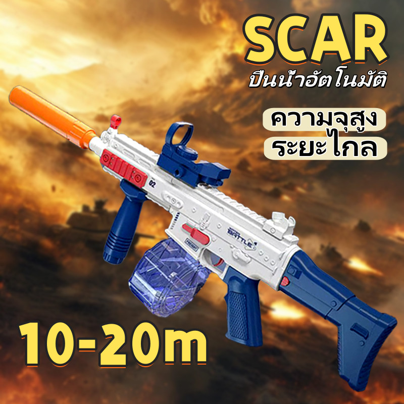 🔥SCAR ปืนฉีดน้ําไฟฟ้า ปืนฉีดน้ํา m416 ปืนฉีดน้ำแรง ยิงไกล จุเยอะ พร้อมคลิปกระสุน 2 คลิป งานเทศกาลสงกรานต์ ระยะไกล