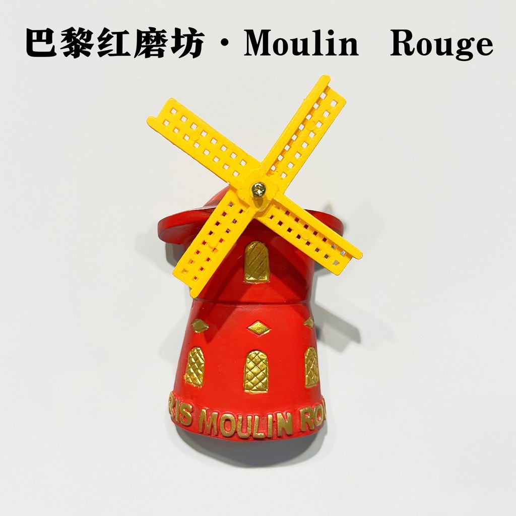 Moulin Rouge Windmill ใน Montmartre, Paris, France ตู้เย็นแม่เหล็ก 3D เรซิ่น Handmade ตู้เย็นแม่เหล็