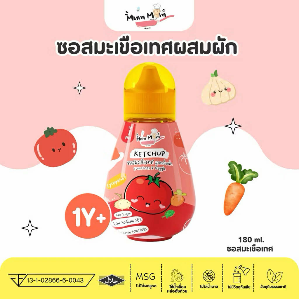 (ส่งด่วน⚡️ไม่มีวันหยุด) MUMMUM 🍅ซอสมะเขือเทศผสมผัก สูตรหม่ำหม่ำ ไม่มีน้ำตาล ลดโซเดียม50% สำหรับเด็ก
