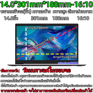 Anti Blue Light Flim For Notebook14"-14.5"-15.3"15.6"-16"อัตราส่วนภาพ(16:9/16:10)กันแสงสะท้อน กันแสงสีฟ้า กันแสงแลเชอร์