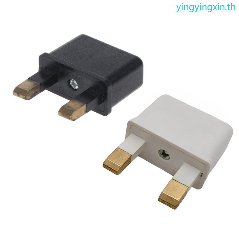 YIN European US to UK Plug Adapter ใช้งานง่ายที่ดีที่สุดปลอดภัย UK Travel Adapter