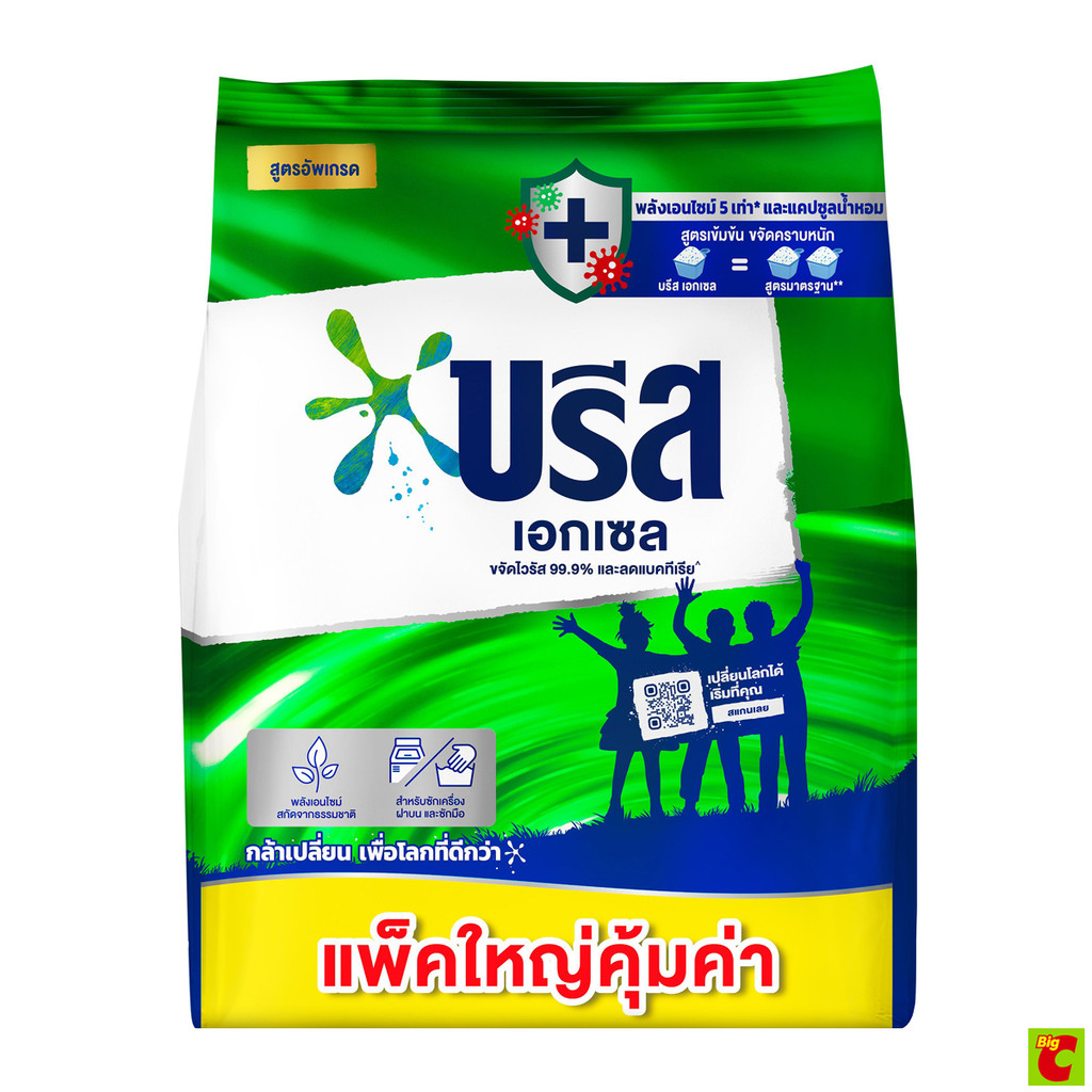 บรีส เอกเซล ผงซักฟอก ขนาด 1800 กรัม