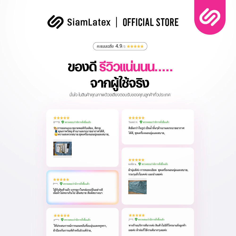 SiamLatex ชุดเครื่องนอน รุ่น Glada ผ้าปูที่นอน ปลอกหมอน ปลอกหมอนข้าง thumbnail 10