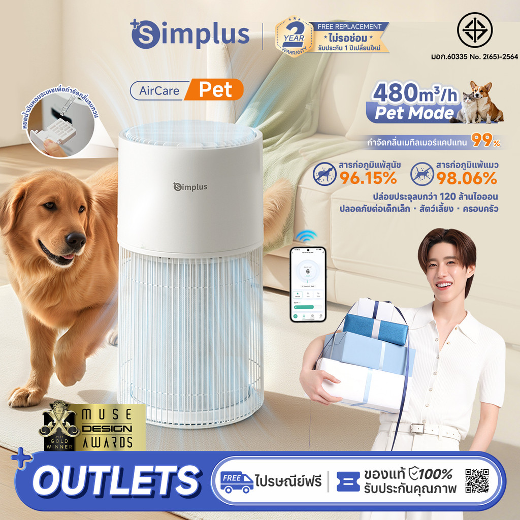 ⚡พร้อมส่ง⚡Simplus×PP Krit AirCare Pet เครื่องฟอกอากาศสำหรับสัตว์เลี้ยง ค่า CADR 480m³/h PM2.5 ระบบกร