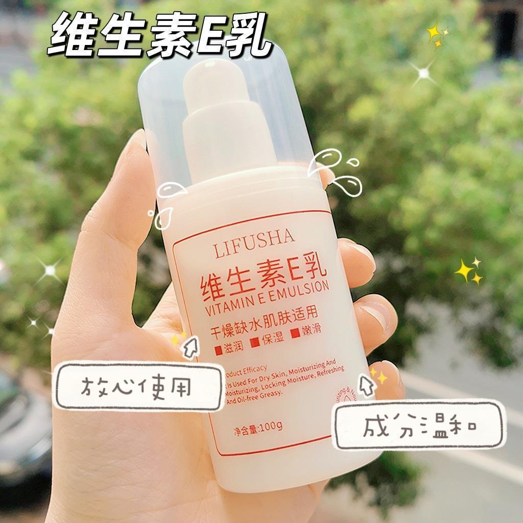 Li Fusa Vitamin E Lotion Moisturizing Body Lotion ครีมทาหน้า Brightening Skin Tone Hand Cream Antifr