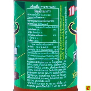 คาราบาวแดง เครื่องดื่มชูกำลัง 150 มล. แพ็ค 10