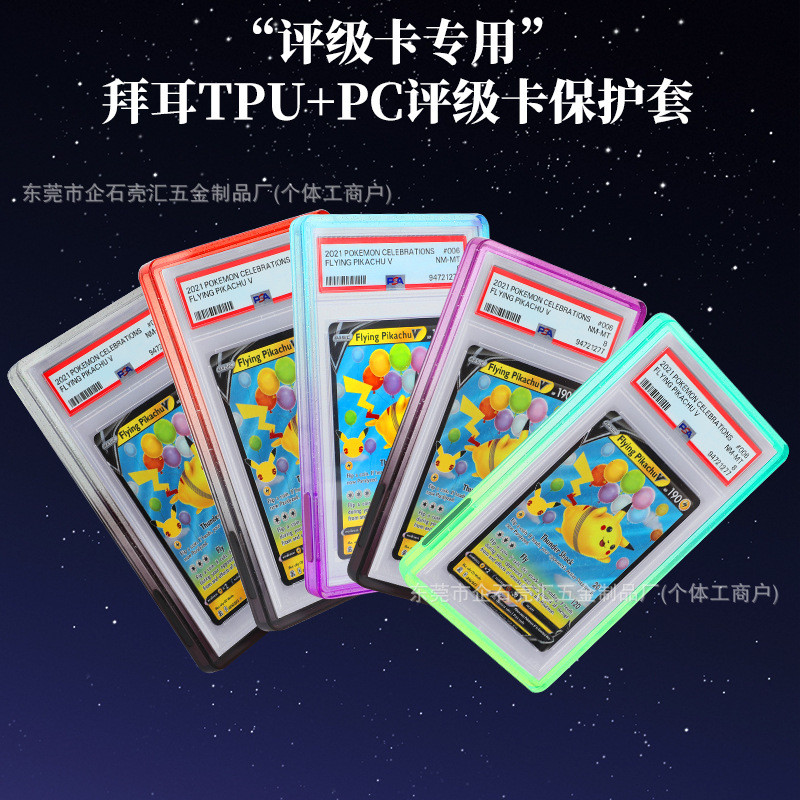 P PSA35PT Grading Card TPU Soft Rubber Protective Case CGC Pokémon Enclosed Shock-resistant Anti-col