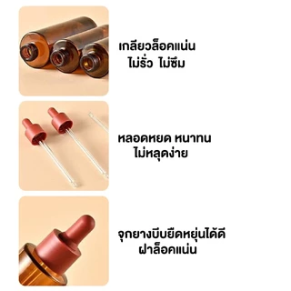 PACPACMALLขวดดรอปเปอร์แก้วสีชา 20 30 50 ML ขวดหนา ป้องกันแสง คุณภาพพรีเมียม GS003