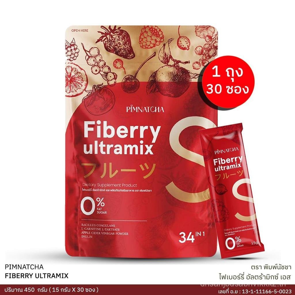 Pimnatcha Fiberry Ultramix อาหารเสริมไฟเบอร์ สำหรับกระตุ้นการขับถ่าย 1 ห่อ 30 ซอง 0% น้ำตาล บรรจุ 45