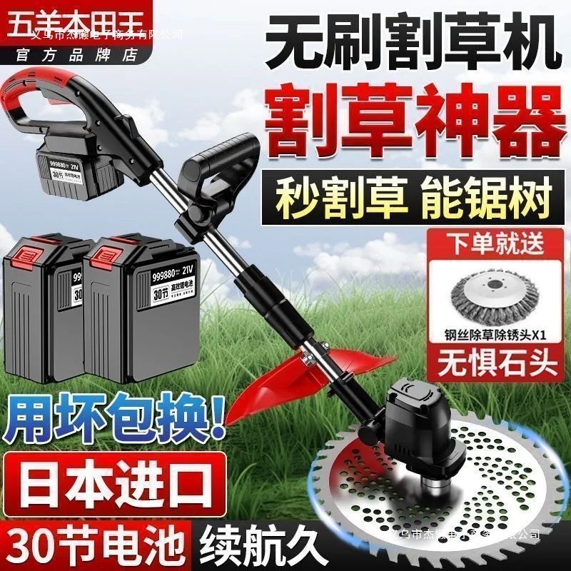 Wuyang Honda เครื่องตัดหญ้าไฟฟ้าอายุการใช้งานแบตเตอรี่ยาวนานมัลติฟังก์ชั่นเครื่องตัดหญ้าแบบชาร์จไฟได