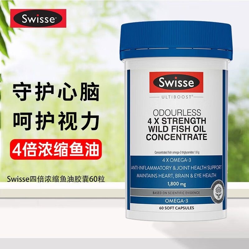 Australia s-vesse s-wisse Deep Sea 4 Times Fish DHA Soft 60 แคปซูลป้องกันดวงตาสมองเติมหน่วยความจํา 2