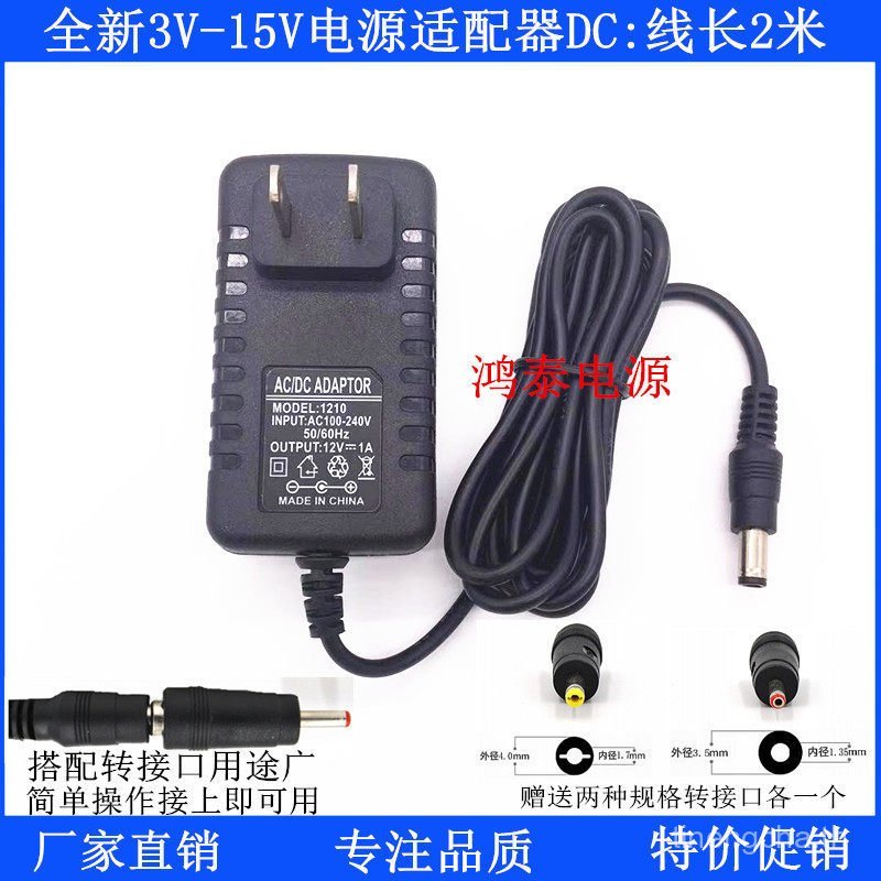 ขายร้อน Power Adapter สายไฟ 2 M 5V 6V 9V1.5A 12V1A 15V2A 0.5A สายไฟเท้า A