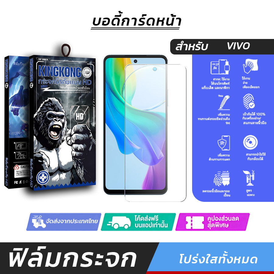 กระจกเต็มจอความละเอียดสูง ทนทานต่อการแตกร้าว For VIVO Y72 Y72T Y73 Y73S Y73T Y74S Y75 Y75S Y77 Y77E 