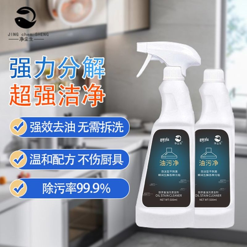 Spot Goods Clean Dust Clean Oil Cleaner Clean Remove Heavy Oil Cleaner ชนิดโฟม