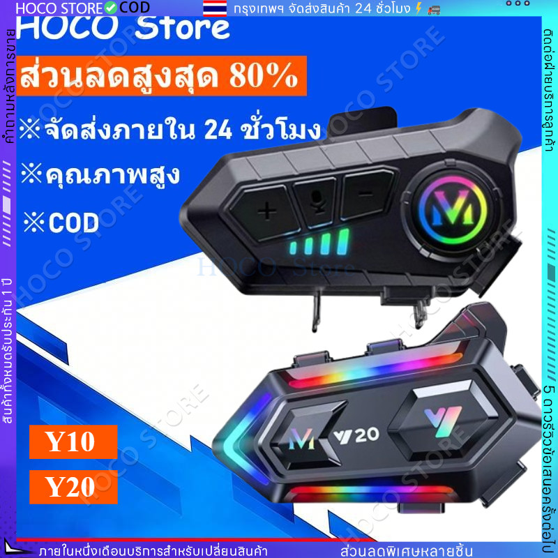 ชุดหูฟังติดหมวกกันน็อคBluetooth กันน้ำY10/Y20สำหรับหมวกกันน็อครถจักรยานยนต์ชุดหูฟังบลูทูธติดหมวกกันน