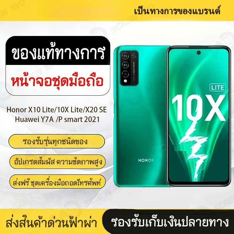Official genuine product LCD Display Honor X10 Lite	Honor 10X Lite	Huawei Y7A	Huawei P smart 2021	Ho